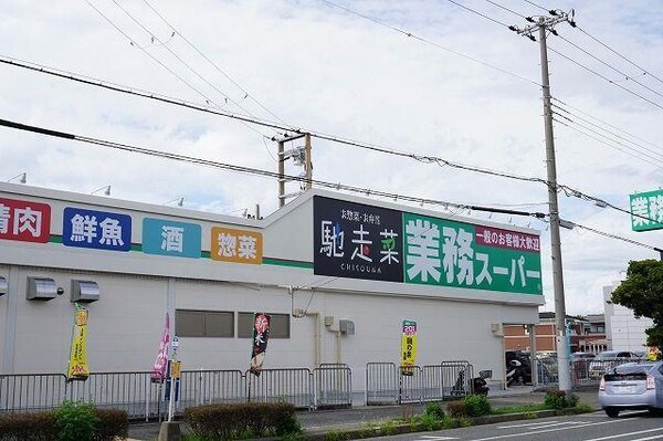 居室(業務スーパーまで300m)