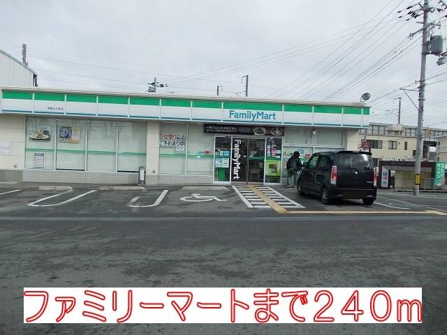 物件内観写真13　(ファミリーマートまで240m)