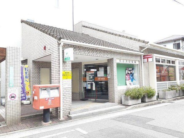 居室(武庫川郵便局まで1200m)