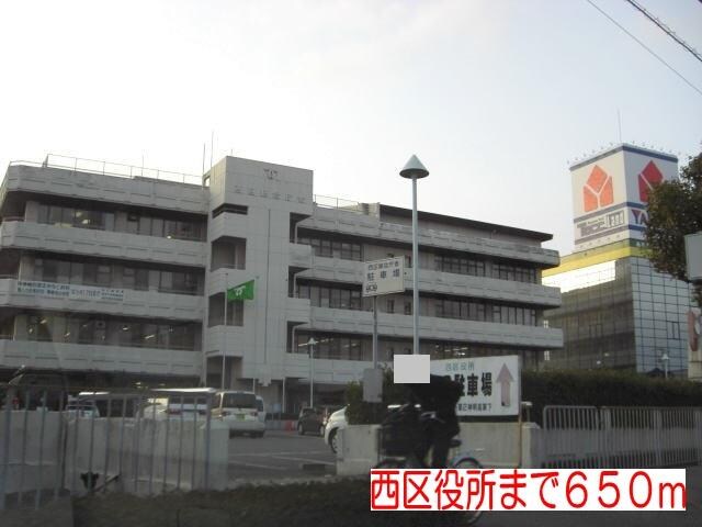 物件内観写真15　(西区役所まで650m)