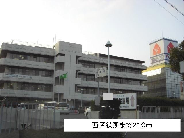 物件内観写真16　(西区役所まで210m)