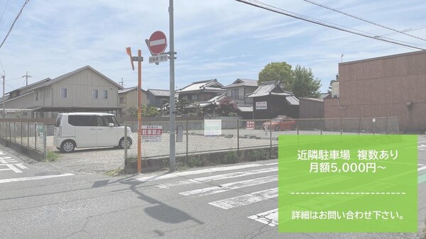 駐車場・駐輪場