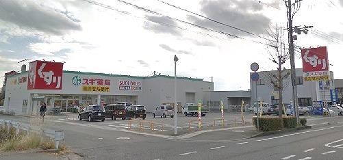 物件内観写真11　(スギドラッグ飾磨中浜店  280m)