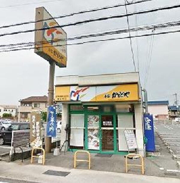 居室(本家かまどや 御立西店  800m)