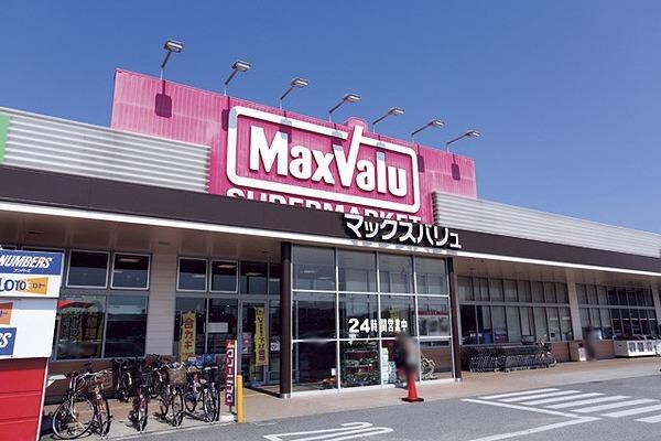 居室(マックスバリュ 宮西店  450m)