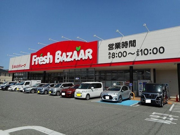 居室(フレッシュバザー三木平田店まで550m)