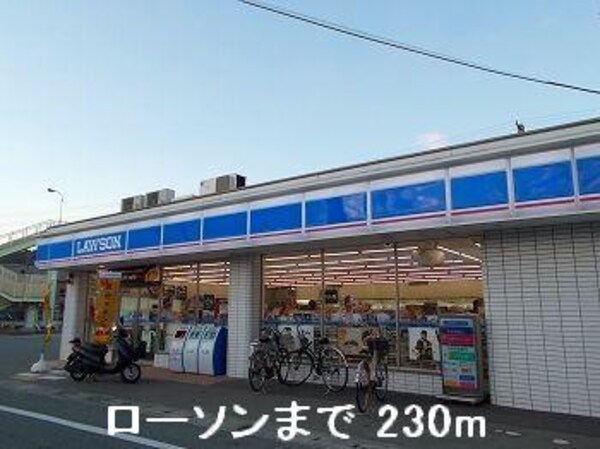 居室(ローソンまで230m)