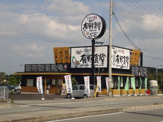 物件内観写真23　(食堂まで800ｍ)