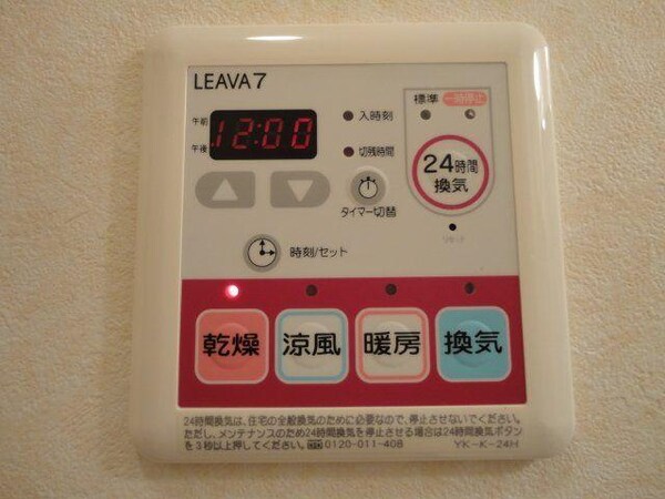 その他室内設備(２４時間換気システム)
