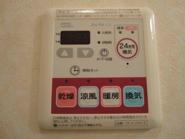 居室(２４時間換気システム)