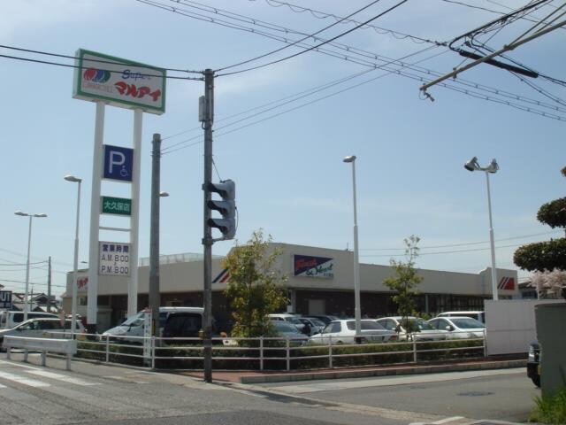 物件内観写真16　(スーパーまで2,600ｍ)