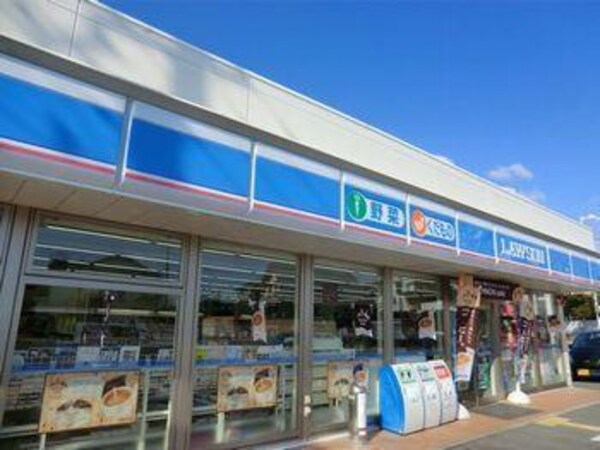 居室(ローソン姫路別所店まで1000m)