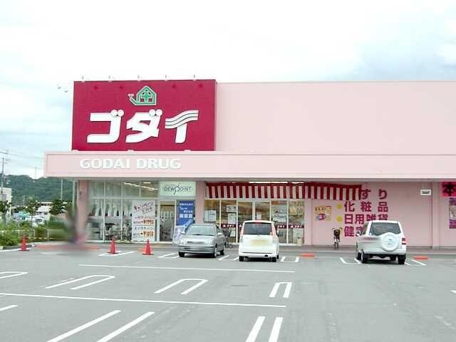 物件内観写真16　(ゴダイドラッグ東山店まで1,133ｍ)