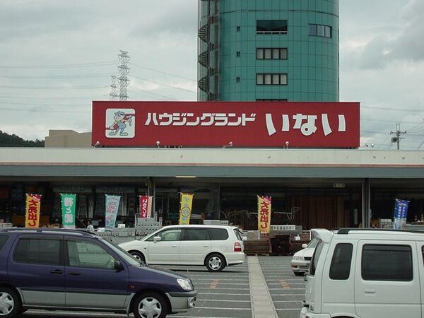 居室(ハウジングランドいない姫路東山店まで955ｍ)