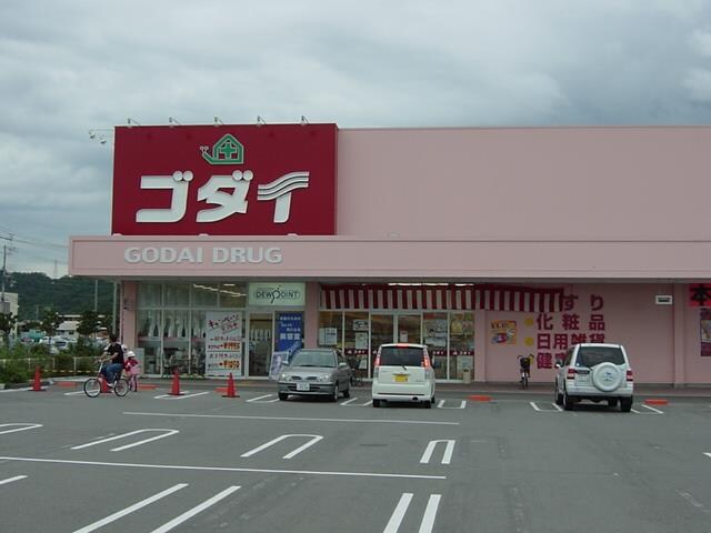 物件内観写真20　(薬局ゴダイまで800ｍ)