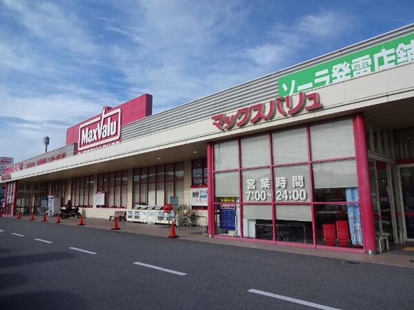 居室(マックスバリュ揖保川店（スーパー）まで4,300ｍ)