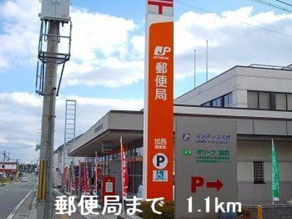 居室(郵便局まで1100m)
