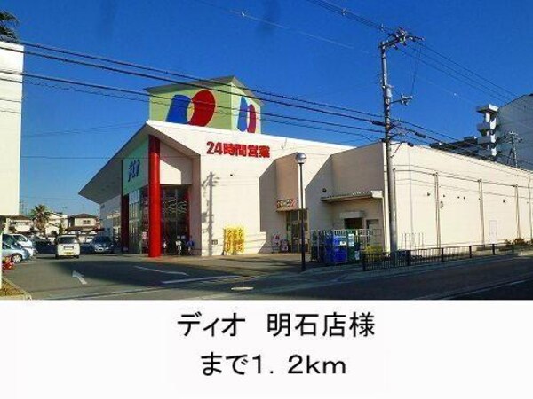 居室(ディオ様まで1200m)