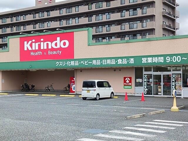 物件内観写真15　(キリン堂まで767m)