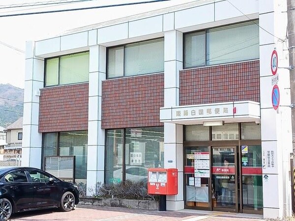 居室(郵便局まで158m)