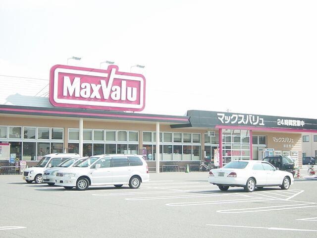 物件内観写真11　(マックスバリュまで650ｍ)