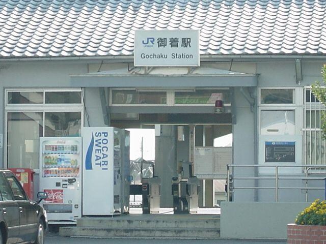 物件内観写真21　(御着駅まで700ｍ)