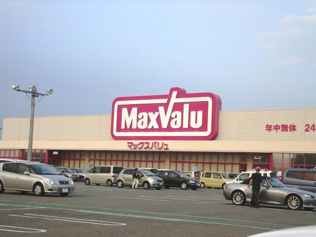 物件内観写真19　(マックスバリューまで1,100ｍ)