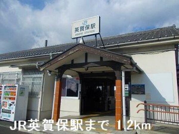 居室(ＪＲ英賀保駅まで1200m)
