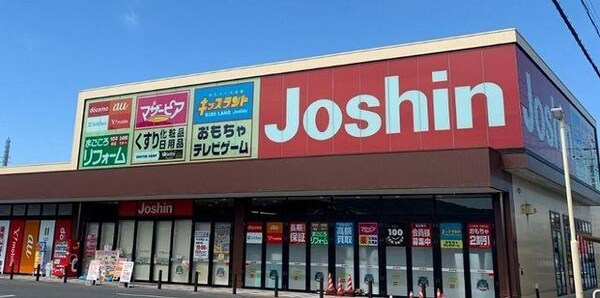 居室(ジョーシンまで1700m)