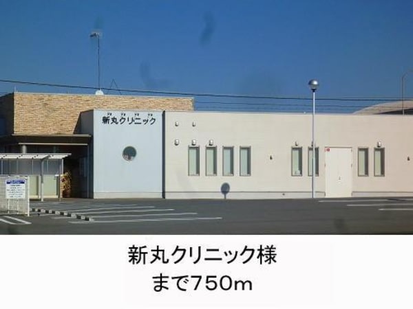 居室(新丸クリニック様まで750m)