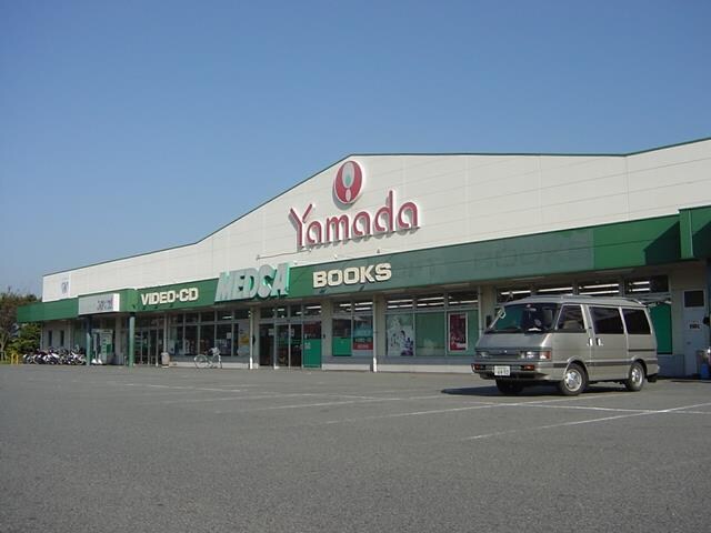 物件内観写真20　(ヤマダストアーまで900ｍ)