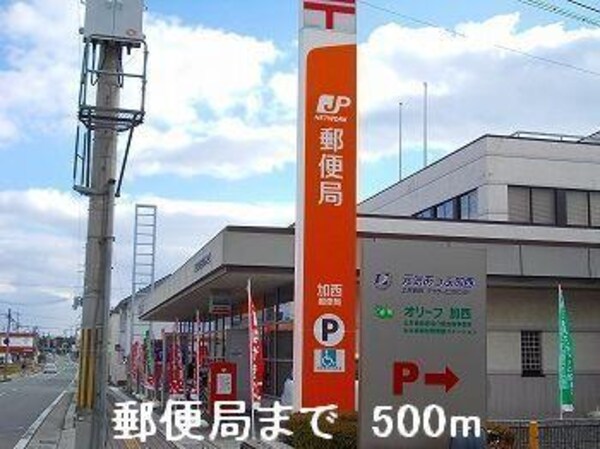 居室(郵便局まで500m)