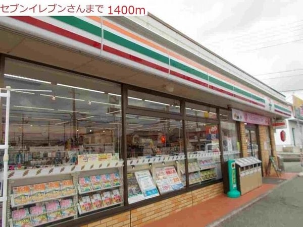 居室(セブンイレブンまで1400m)