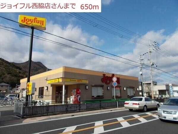 居室(ジョイフル　西脇店まで650m)