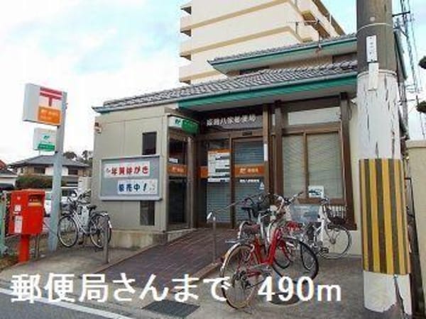 居室(郵便局さんまで490m)