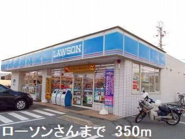 居室(ローソンさんまで350m)