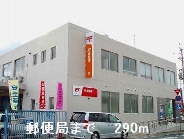 居室(郵便局まで290m)