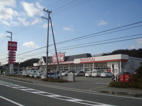 居室(マックスバリュ東条店まで2,905ｍ)