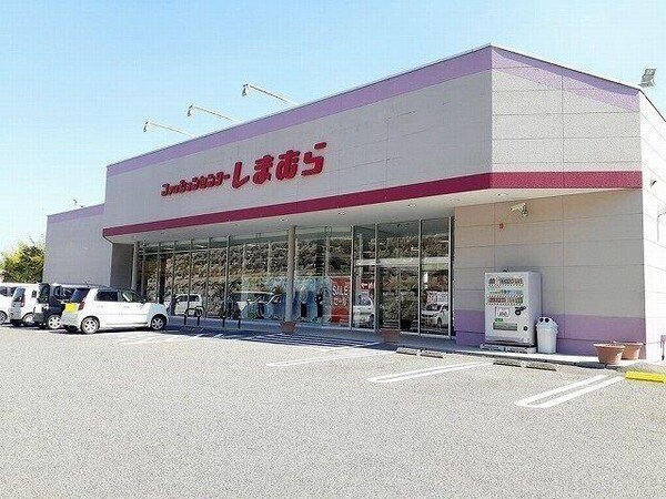 居室(しまむら洲本店まで2600m)