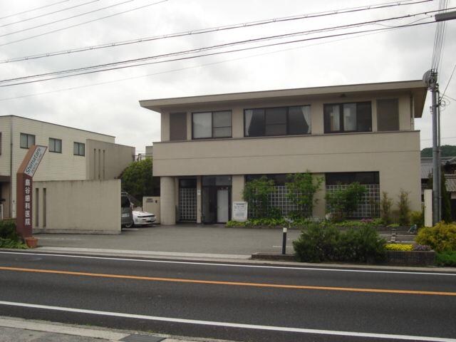 物件内観写真21　(島谷歯科医院まで240ｍ)