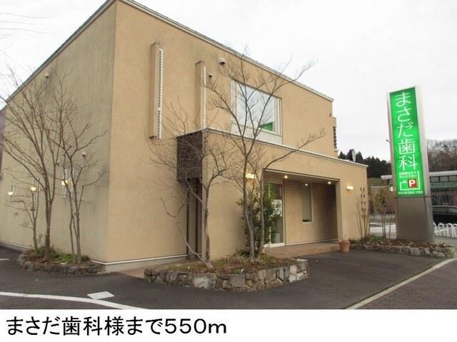 物件内観写真14　(まさだ歯科様まで550m)