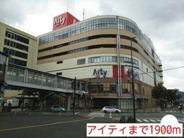 居室(アイティまで1900m)