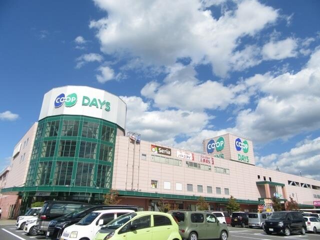 物件内観写真17　(コープデイズ豊岡まで2600m)