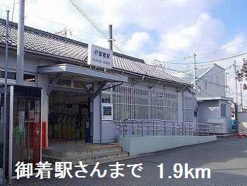 物件内観写真16　(ＪＲ山陽本線御着駅さんまで1900m)