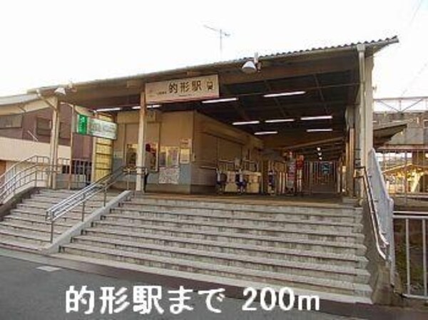 居室(山電的形駅まで200m)