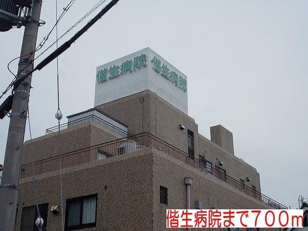 居室(偕生病院まで700m)