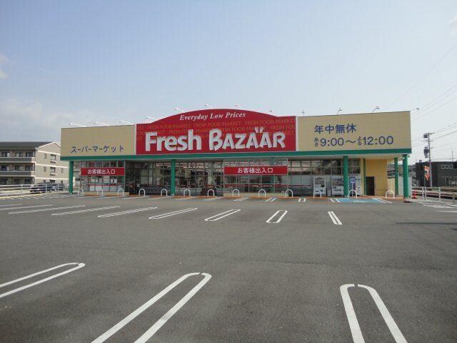 物件内観写真9　(フレッシュバザール三木平田店まで216ｍ)