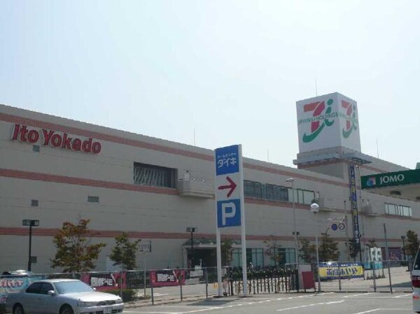 居室(イトーヨーカドーまで1,900ｍ)