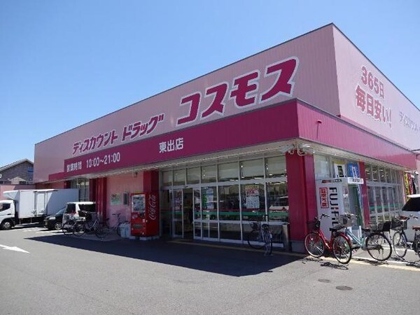 居室(ディスカウントドラッグコスモス東出店まで779ｍ)