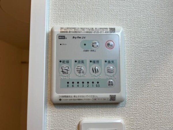 居室(浴室乾燥)